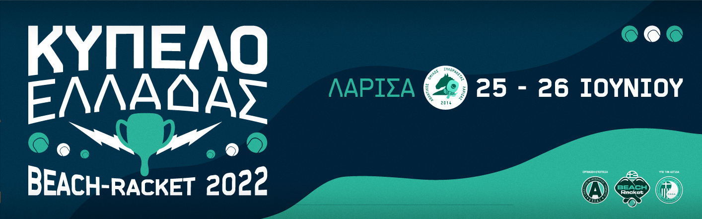 Ανακοινώσεις Header Image