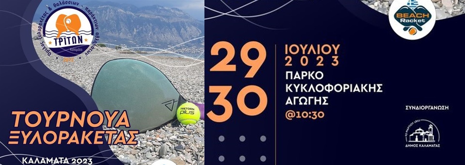 Ανακοινώσεις Header Image