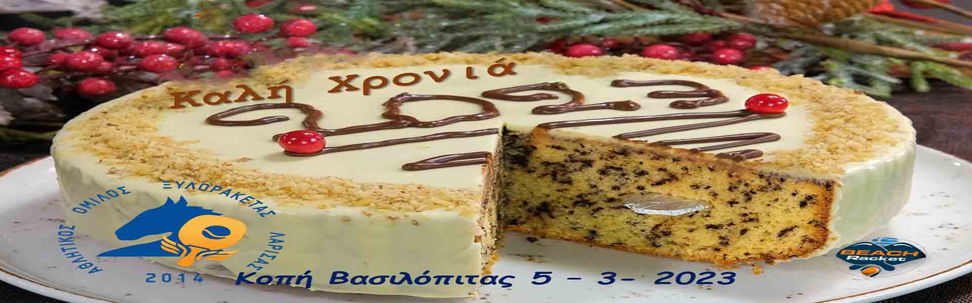 Ανακοινώσεις Header Image