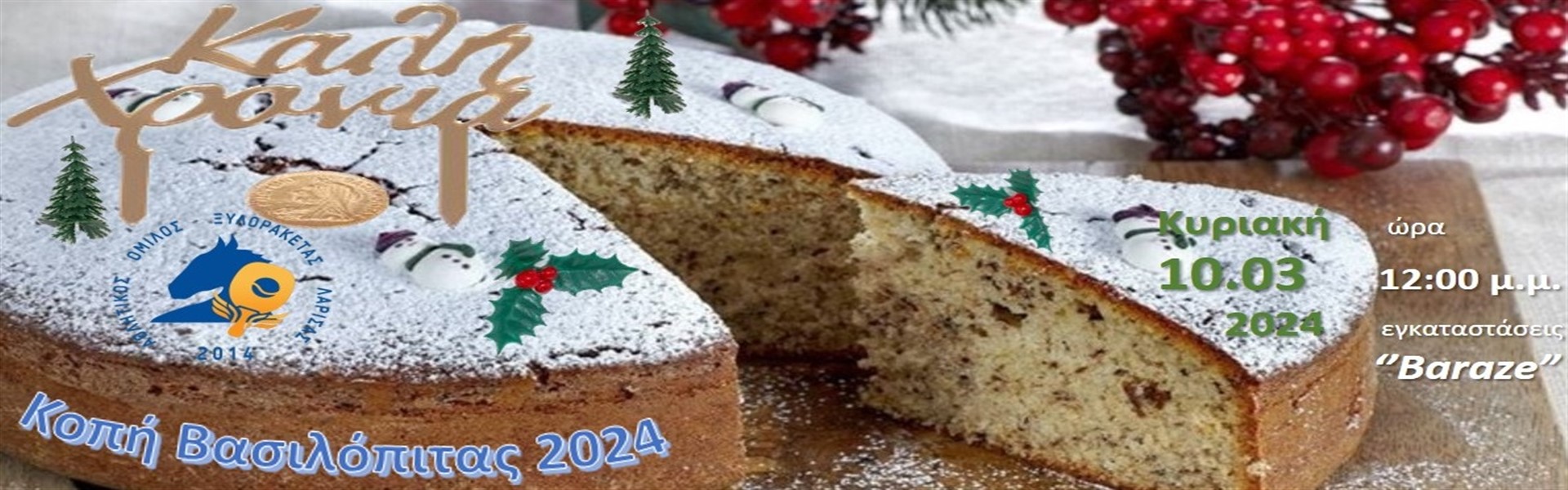 Ανακοινώσεις Header Image