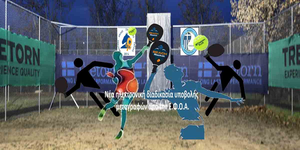 Ανακοινώσεις Header Image