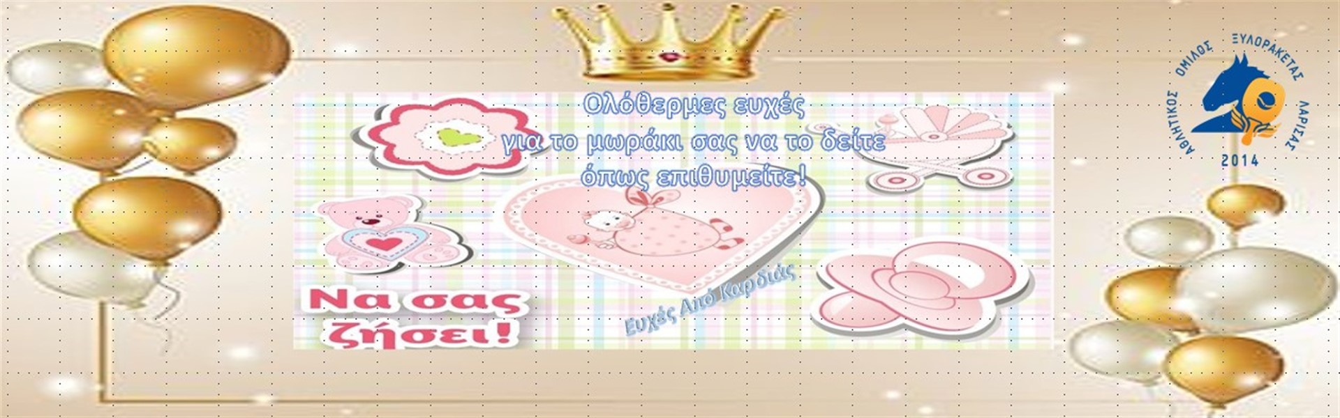 Ανακοινώσεις Header Image