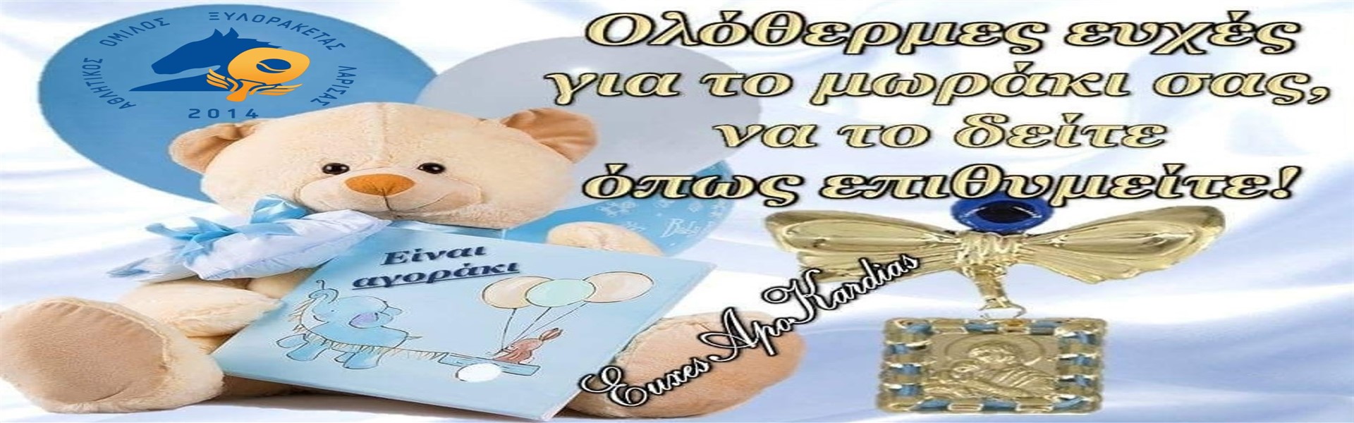 Ανακοινώσεις Header Image