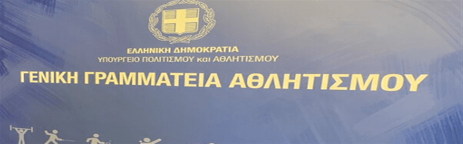 Ανακοινώσεις Header Image