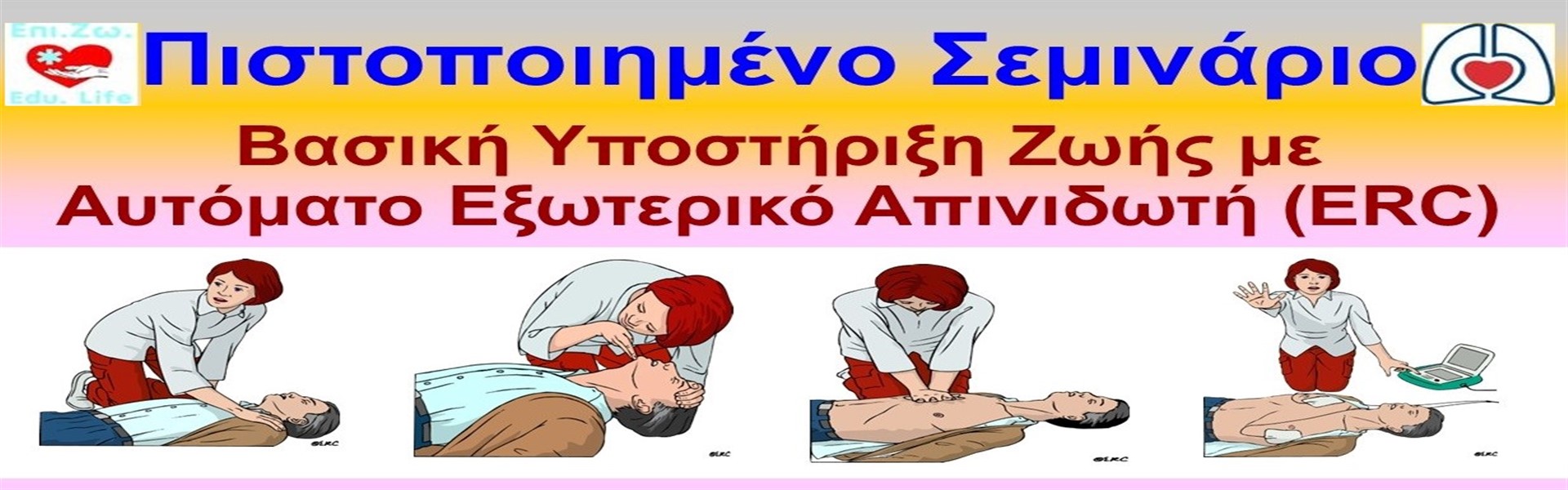 Ανακοινώσεις Header Image