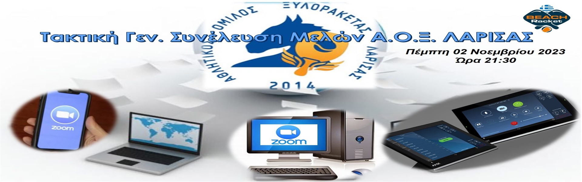 Ανακοινώσεις Header Image