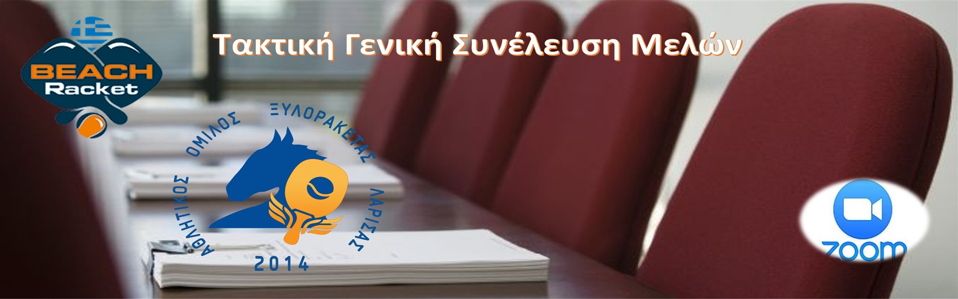 Ανακοινώσεις Header Image