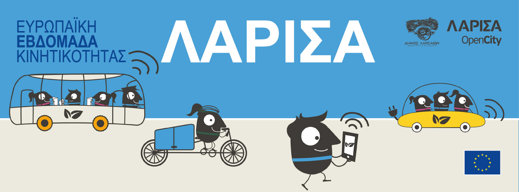 190913 banner kinitikotitas