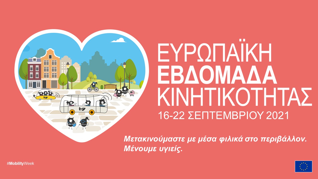 210618 2021EMWBanner