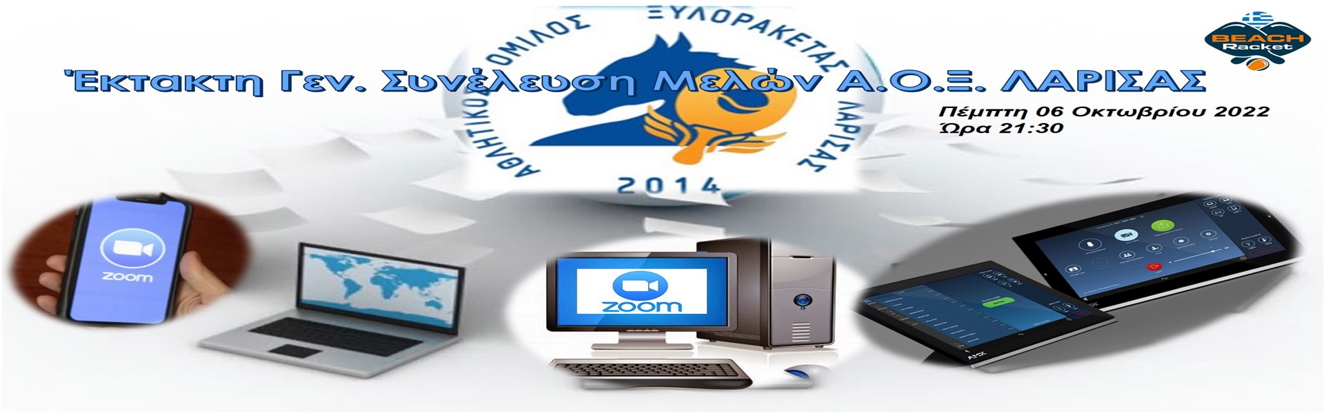 Ανακοινώσεις Header Image