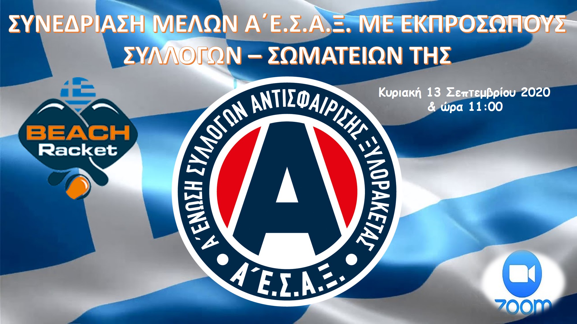 Ανακοινώσεις Header Image