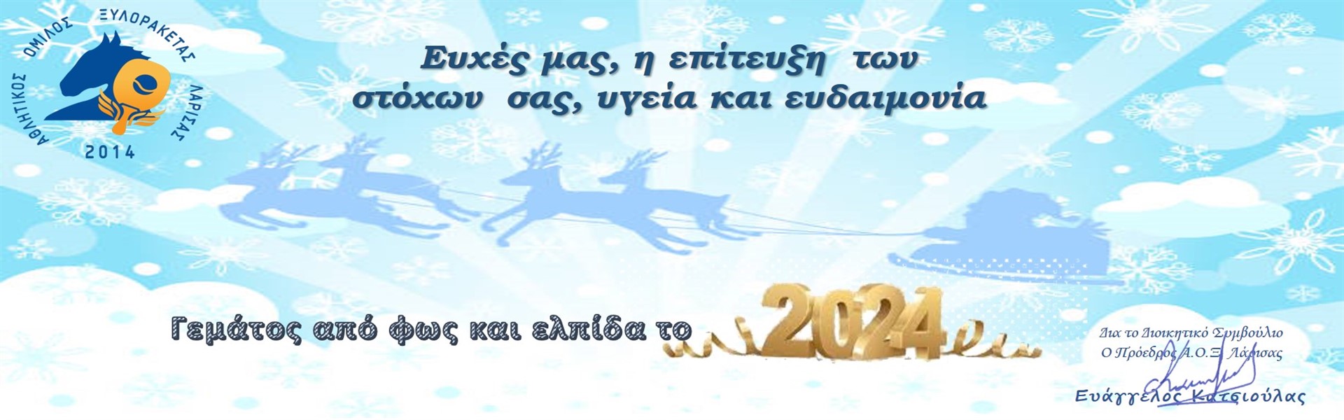 Ανακοινώσεις Header Image