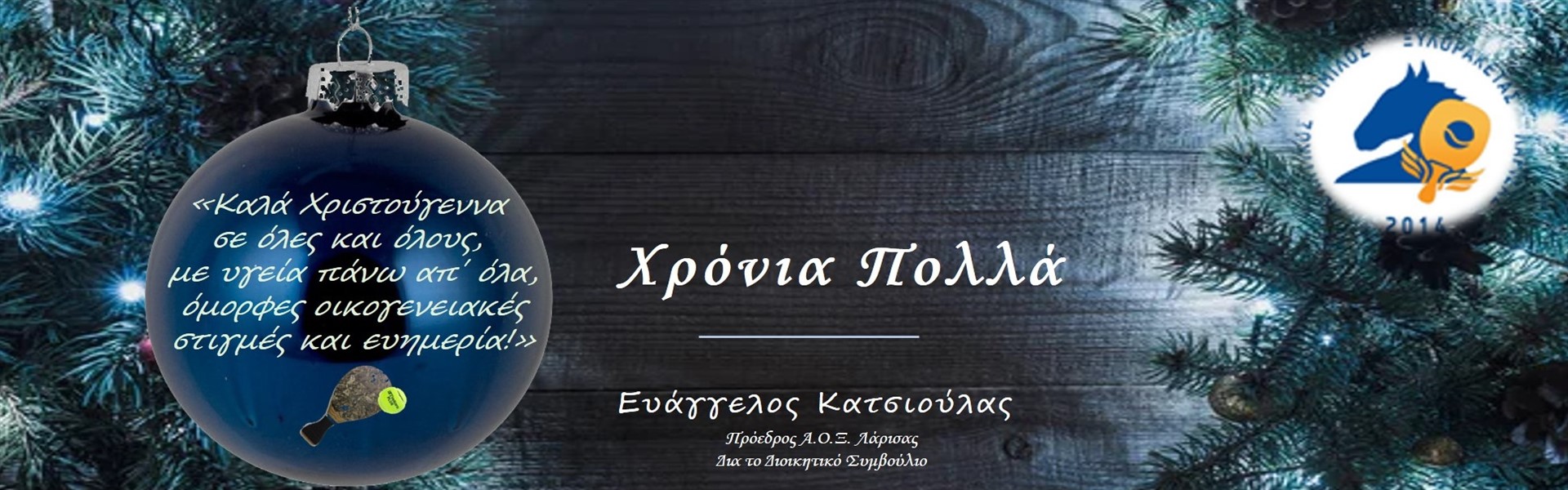 Ανακοινώσεις Header Image