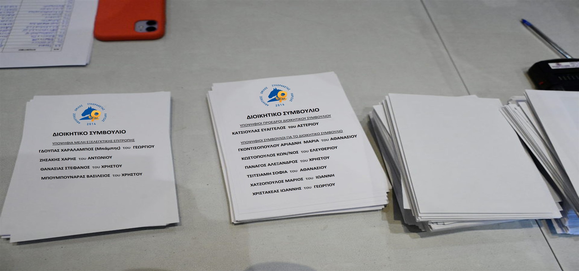 Ανακοινώσεις Header Image